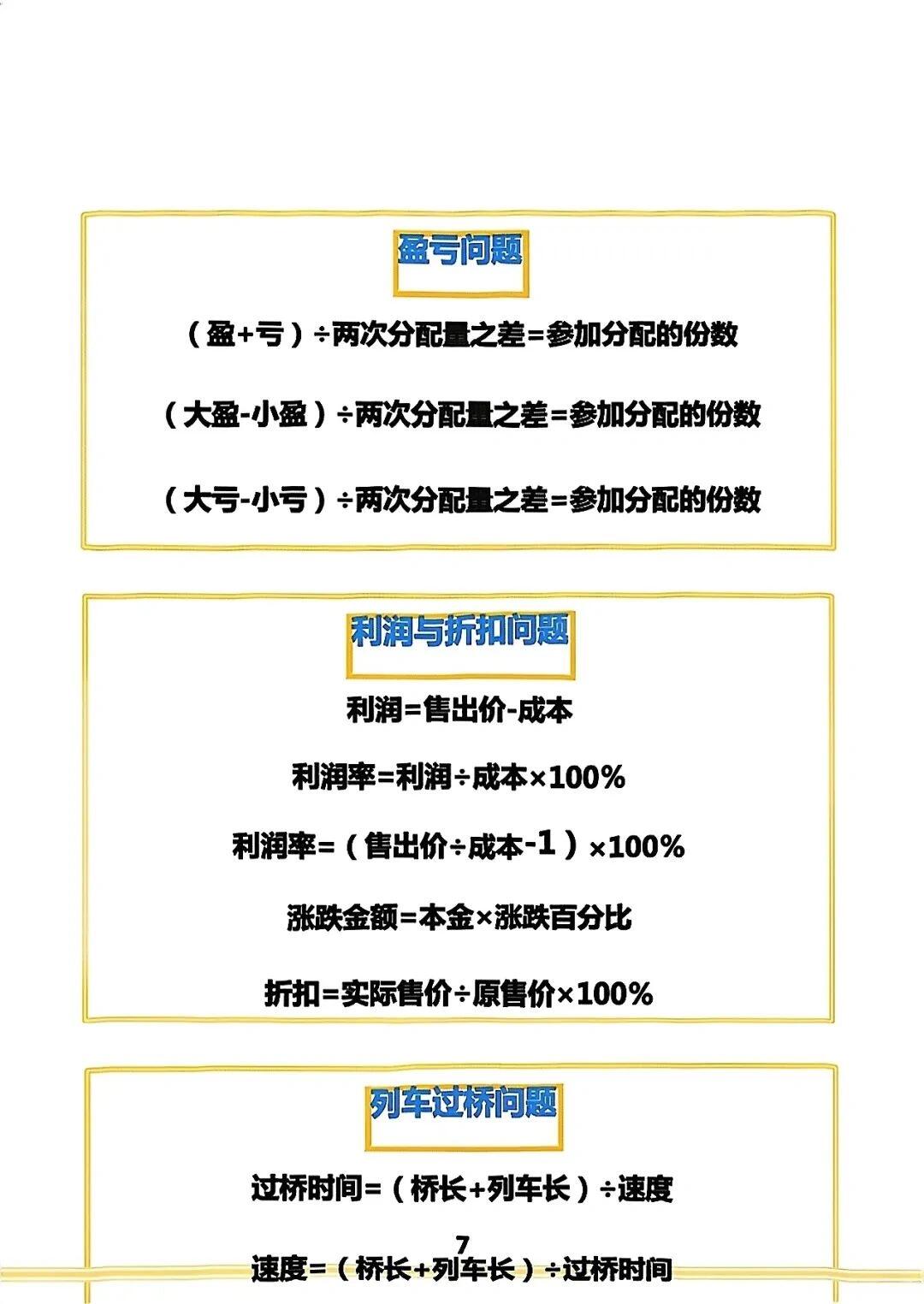 持名公式的简单介绍